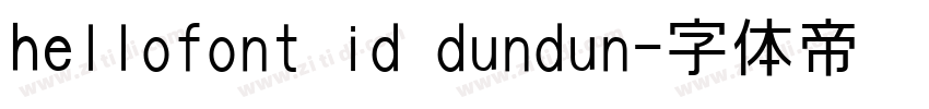 hellofont id dundun字体转换